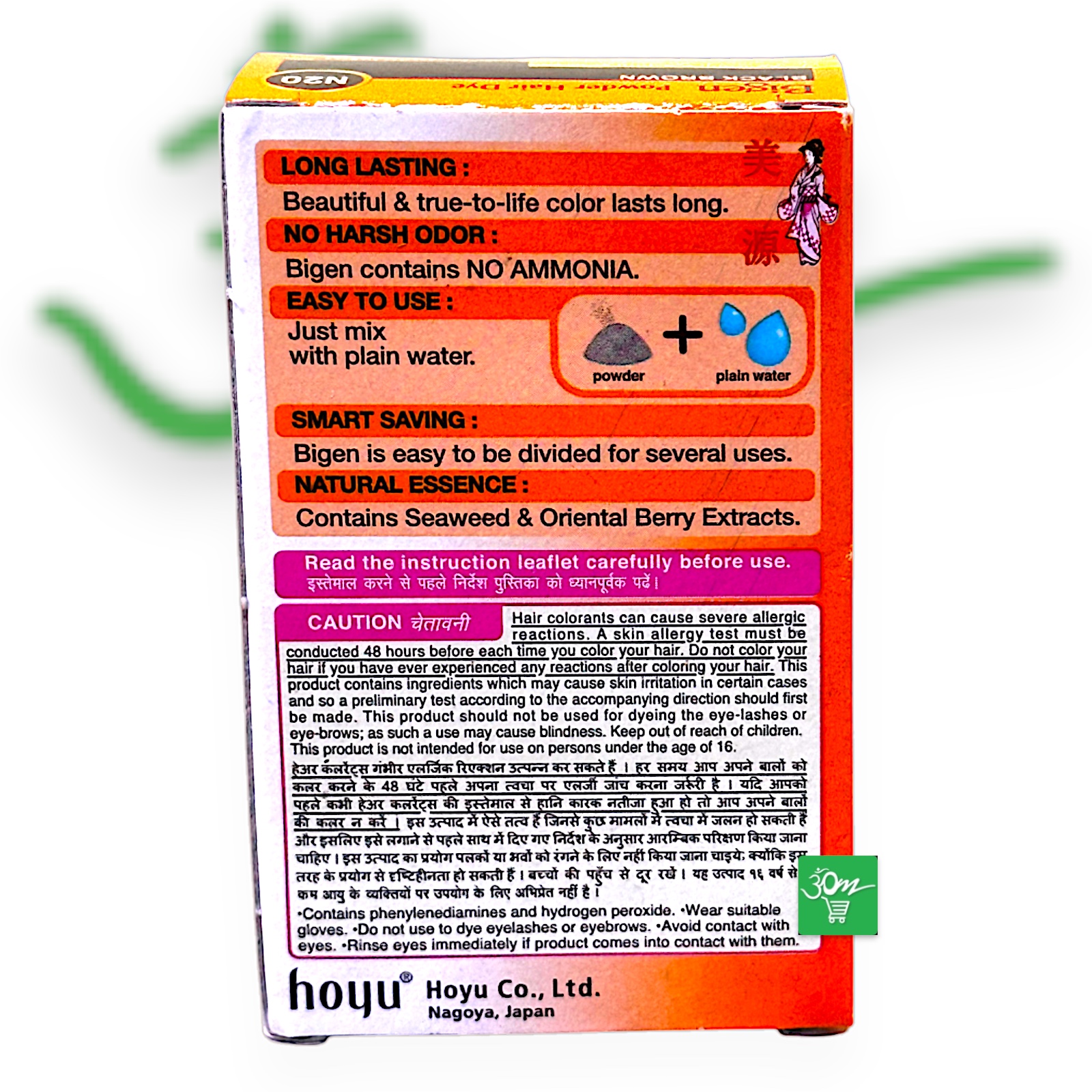 Bigen Powder Hair Dye N20 Black Brown - Buy Online Australia | Om Spice & Grocery