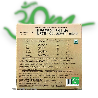 Patanjali Multani Mitti - Buy Online Australia | Om Spice & Grocery