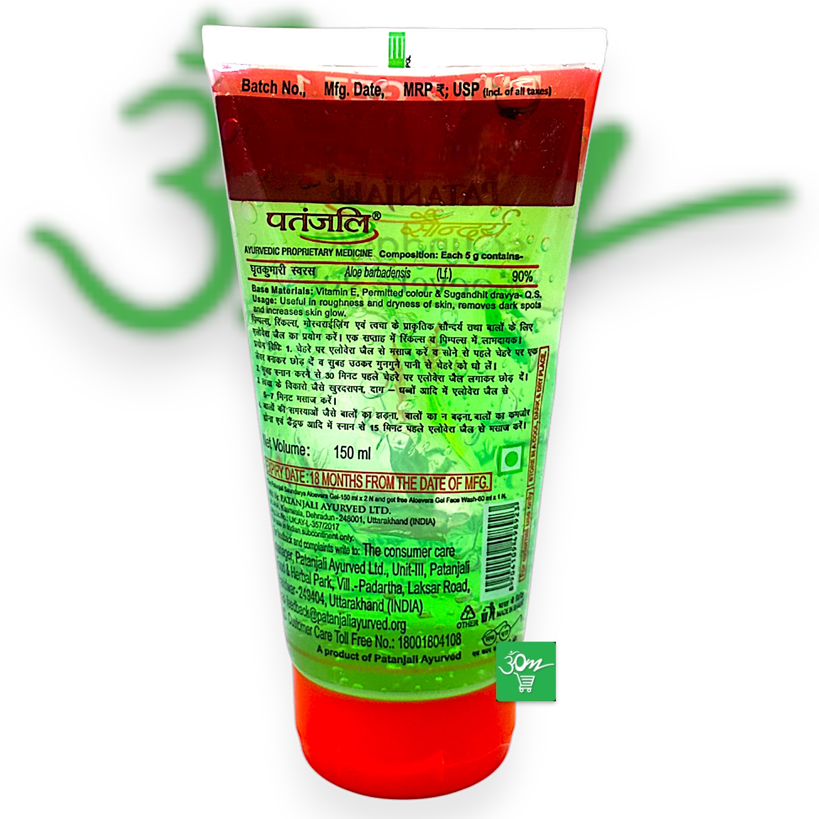 Patanjali Saundarya Aloevera Gel - Buy Online Australia | Om Spice & Grocery